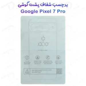 نانو برچسب شفاف پشت گوشی Google Pixel 7 Pro