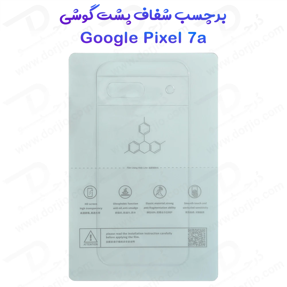 خرید نانو برچسب شفاف پشت گوشی Google Pixel 7a