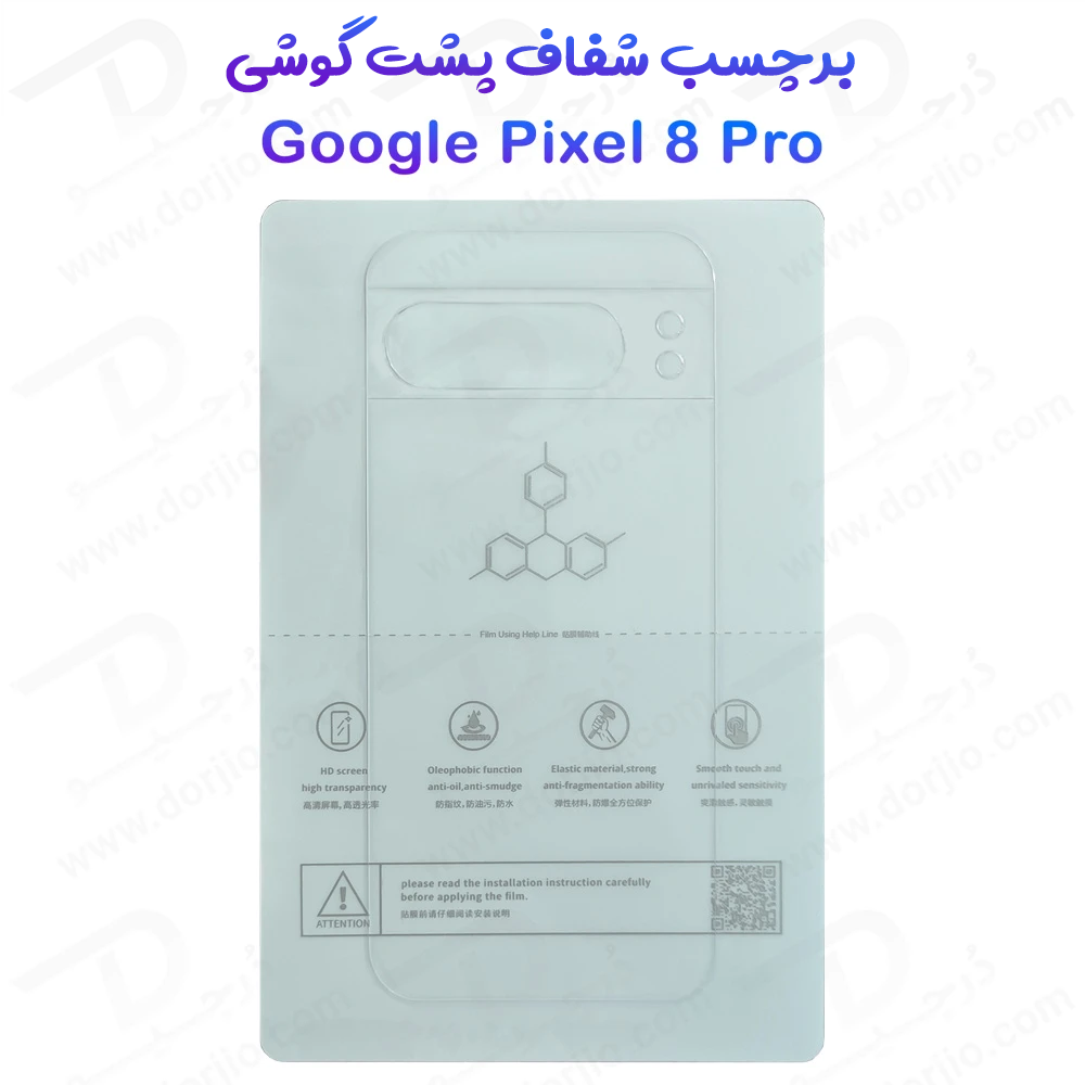نانو برچسب شفاف پشت گوشی Google Pixel 8 Pro