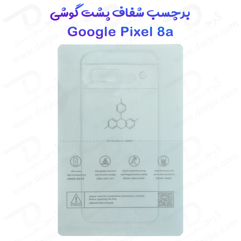خرید نانو برچسب شفاف پشت گوشی Google Pixel 8a