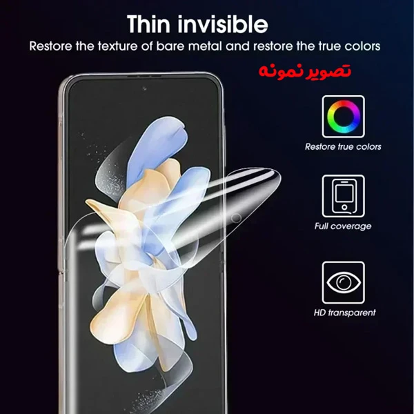 خرید نانو برچسب مات صفحه نمایش بیرونی Samsung Galaxy Z Flip 6