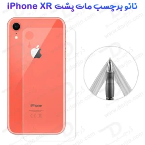 نانو برچسب مات پشت گوشی iPhone XR