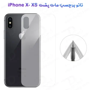 نانو برچسب مات پشت گوشی iPhone XS