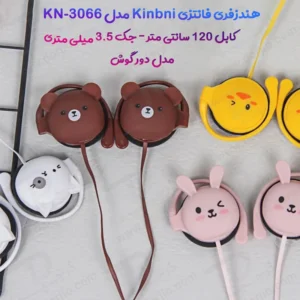 هندزفری سیمی فانتزی دور گوش Kinbni مدل KN-3066