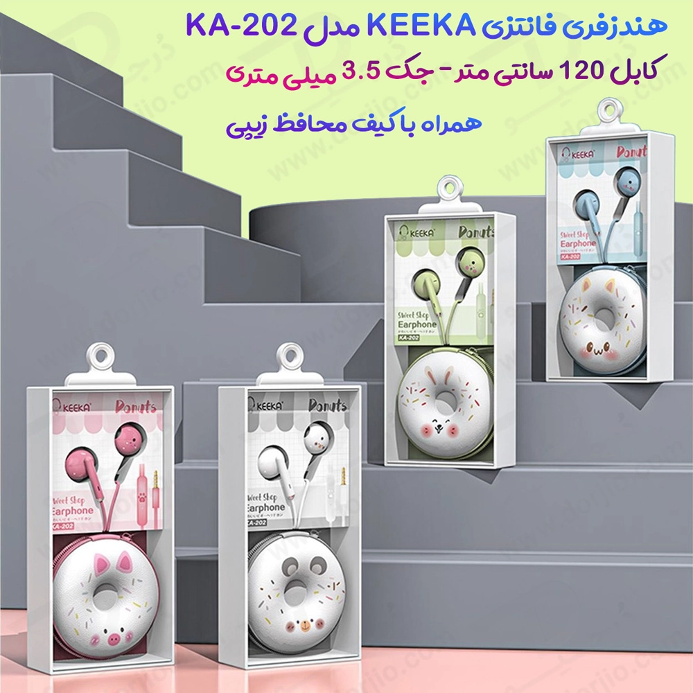 هندزفری فانتزی کیف زیپی طرح دار KEEKA مدل KA-202