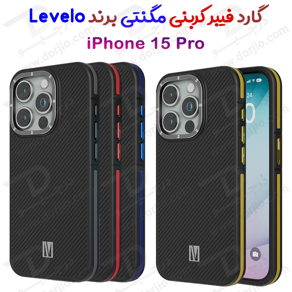 خرید گارد فیبر کربنی مگنتی iPhone 15 Pro مارک LEVELO مدل Ox Carbon
