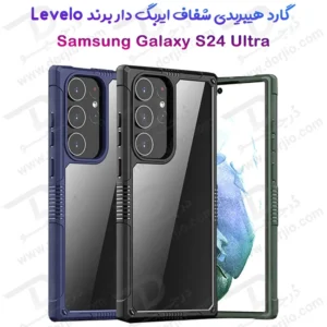 خرید گارد هیبریدی شفاف Samsung Galaxy S24 Ultra مارک LEVELO
