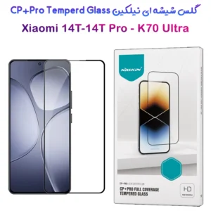 گلس شیشه ای نیلکین Xiaomi 14T مدل CP+PRO Tempered