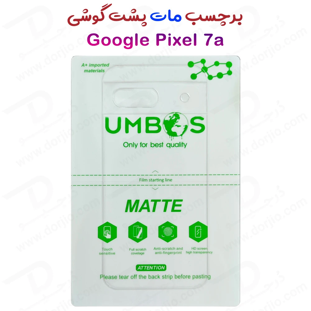 نانو برچسب مات پشت گوشی Google Pixel 7a