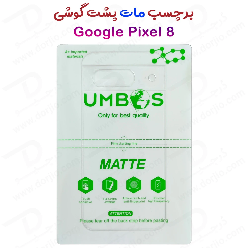 خرید نانو برچسب مات پشت گوشی Google Pixel 8