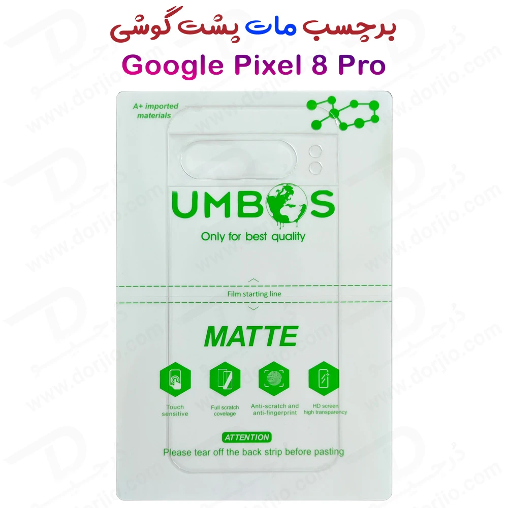 نانو برچسب مات پشت گوشی Google Pixel 8 Pro