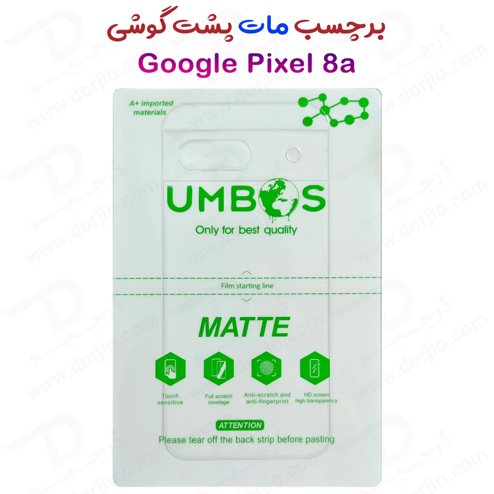 نانو برچسب مات پشت گوشی Google Pixel 8a