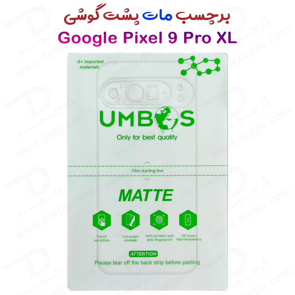 نانو برچسب مات پشت گوشی Google Pixel 9 Pro XL