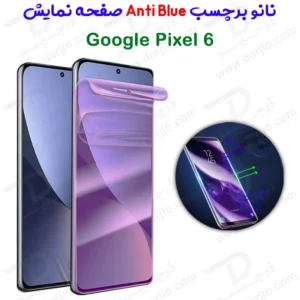 نانو برچسب Anti Blue صفحه نمایش Google Pixel 6
