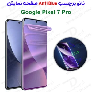 نانو برچسب Anti Blue صفحه نمایش Google Pixel 7 Pro