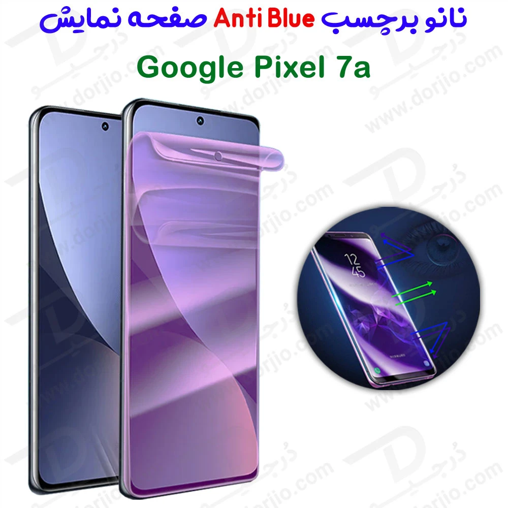 نانو برچسب Anti Blue صفحه نمایش Google Pixel 7a