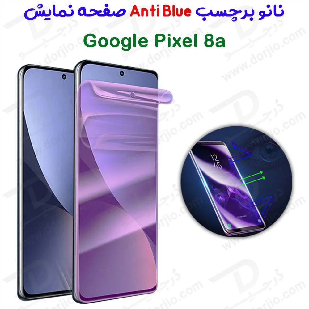 نانو برچسب Anti Blue صفحه نمایش Google Pixel 8a