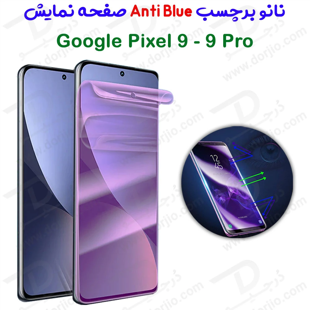 خرید نانو برچسب Anti Blue صفحه نمایش Google Pixel 9 Pro