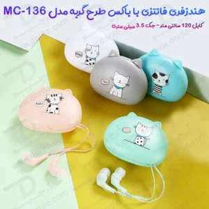 305405هندزفری فانتزی باکس دار طرح CAT مدل MC-136