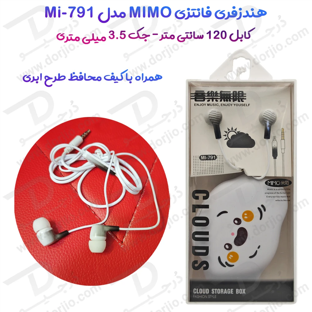 هندزفری فانتزی کیف دار طرح ابری MIMO مدل MI-791
