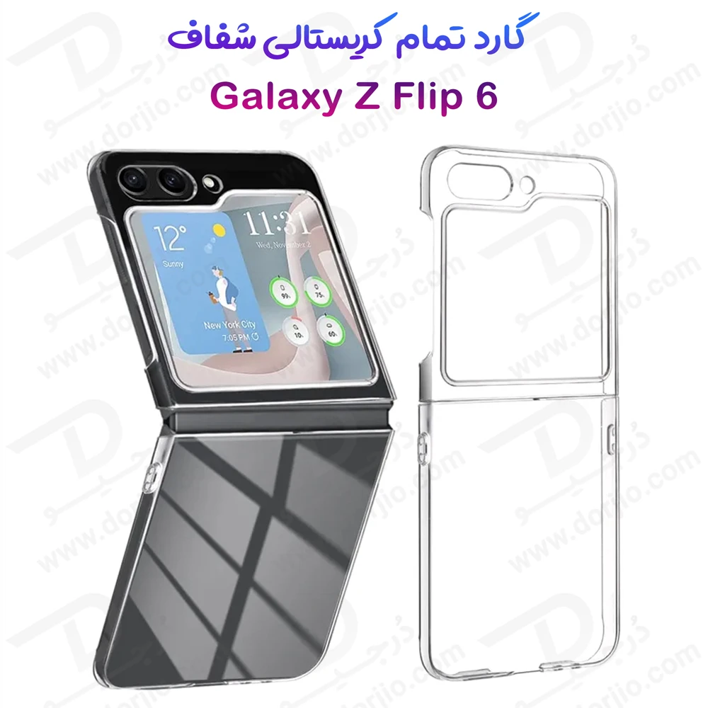 خرید کاور تمام کریستال شفاف Samsung Galaxy Z Flip 6