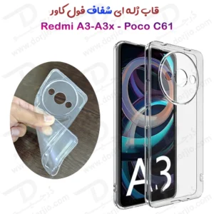 گارد ژله ای شفاف Xiaomi Redmi A3