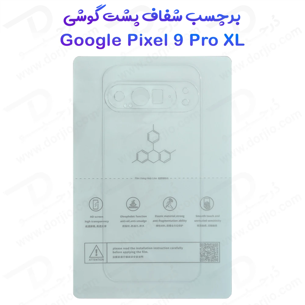 نانو برچسب شفاف پشت گوشی Google Pixel 9 Pro XL