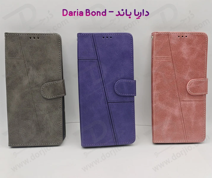 خرید فلیپ کاور چرمی با درب مگنتی داریا باند - Daria Bond