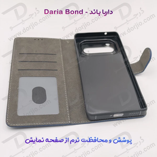 خرید فلیپ کاور چرمی با درب مگنتی داریا باند - Daria Bond