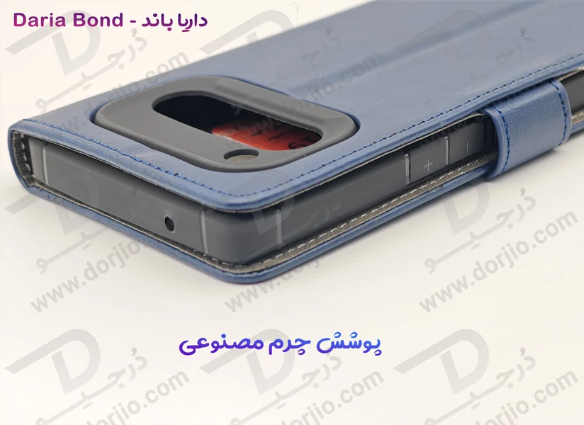 خرید فلیپ کاور چرمی با درب مگنتی داریا باند - Daria Bond