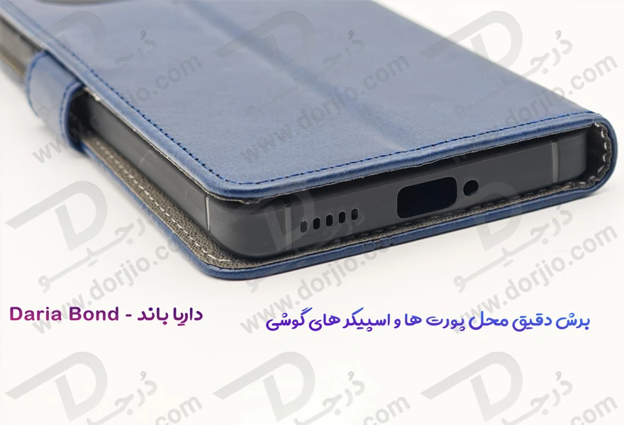 خرید فلیپ کاور چرمی با درب مگنتی داریا باند - Daria Bond