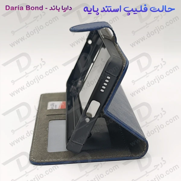 خرید فلیپ کاور چرمی با درب مگنتی داریا باند - Daria Bond