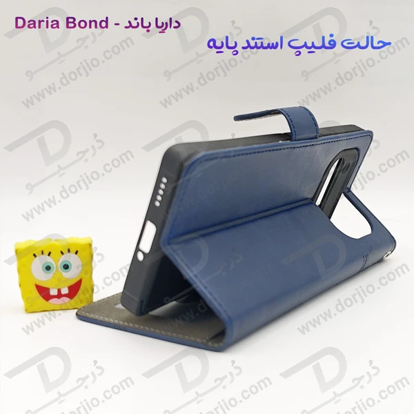 خرید فلیپ کاور چرمی با درب مگنتی داریا باند - Daria Bond