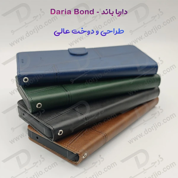 خرید فلیپ کاور چرمی با درب مگنتی داریا باند - Daria Bond