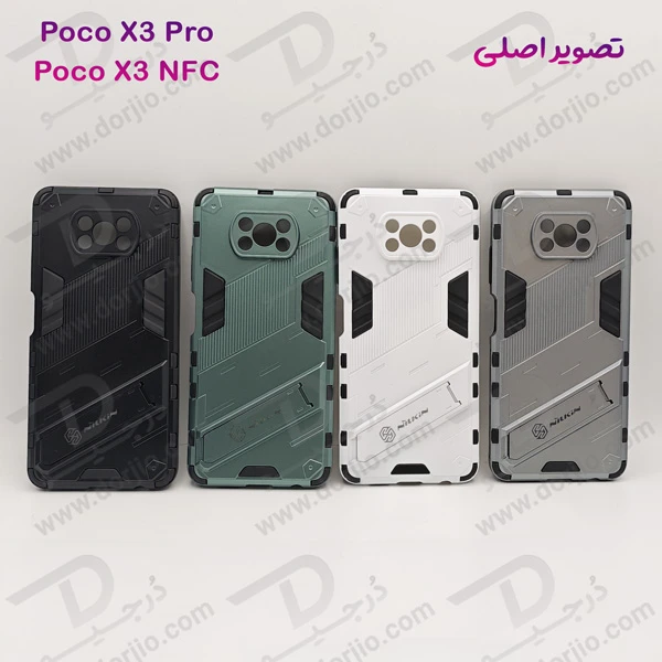 خرید قاب ضد ضربه استند دار Xiaomi Poco X3 Pro-X3 NFC مارک BIBERCAS