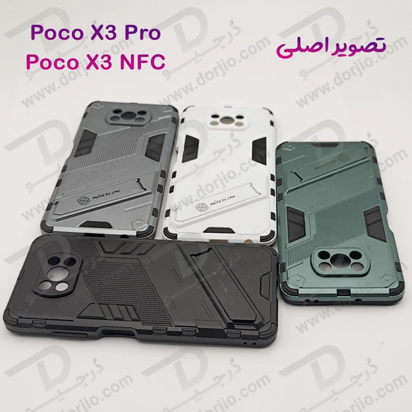 خرید قاب ضد ضربه استند دار Xiaomi Poco X3 Pro-X3 NFC مارک BIBERCAS