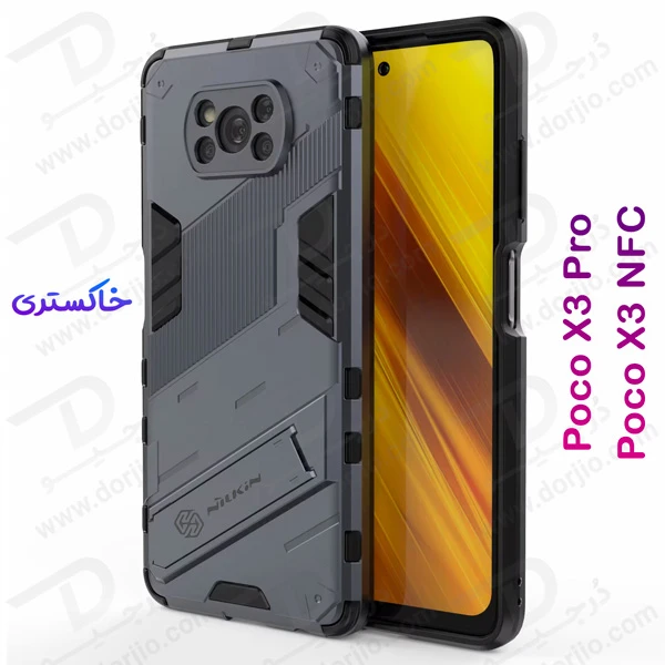 خرید قاب ضد ضربه استند دار Xiaomi Poco X3 Pro-X3 NFC مارک BIBERCAS