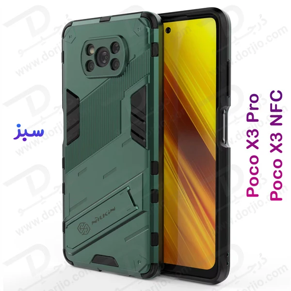 خرید قاب ضد ضربه استند دار Xiaomi Poco X3 Pro-X3 NFC مارک BIBERCAS