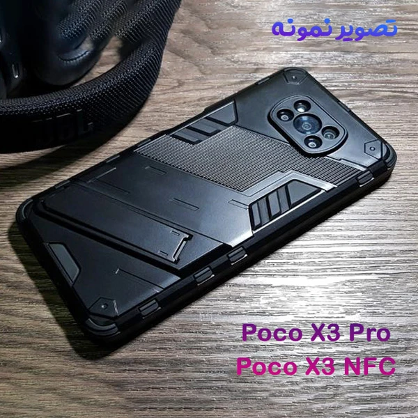خرید قاب ضد ضربه استند دار Xiaomi Poco X3 Pro-X3 NFC مارک BIBERCAS
