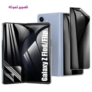 خرید نانو برچسب حریم شخصی صفحه نمایش بیرونی Samsung Galaxy Z Fold 4