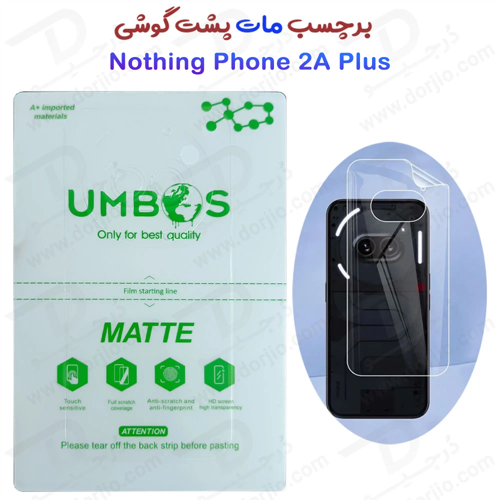 نانو برچسب مات پشت گوشی Nothing Phone 2a Plus