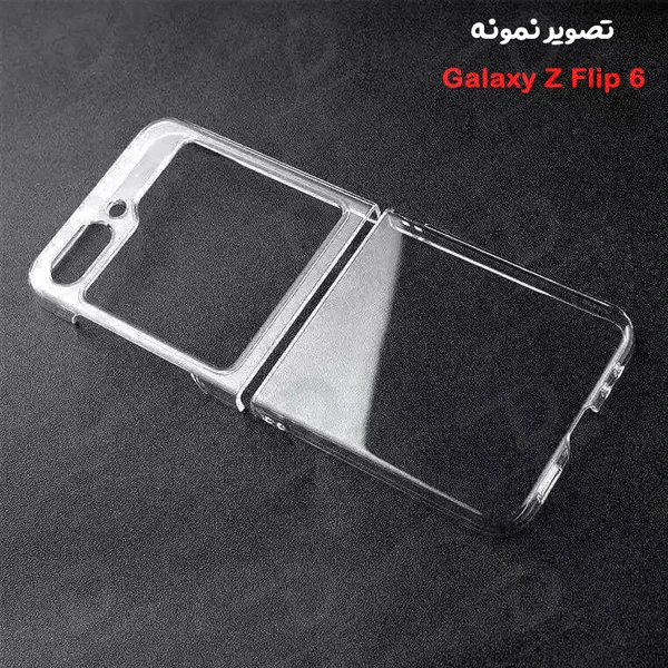 خرید کاور تمام کریستال شفاف با محافظ صفحه نمایش بیرونی Samsung Galaxy Z Flip 6 خرید کاور تمام کریستال شفاف با محافظ صفحه نمایش بیرونی Samsung Galaxy Z Flip 6