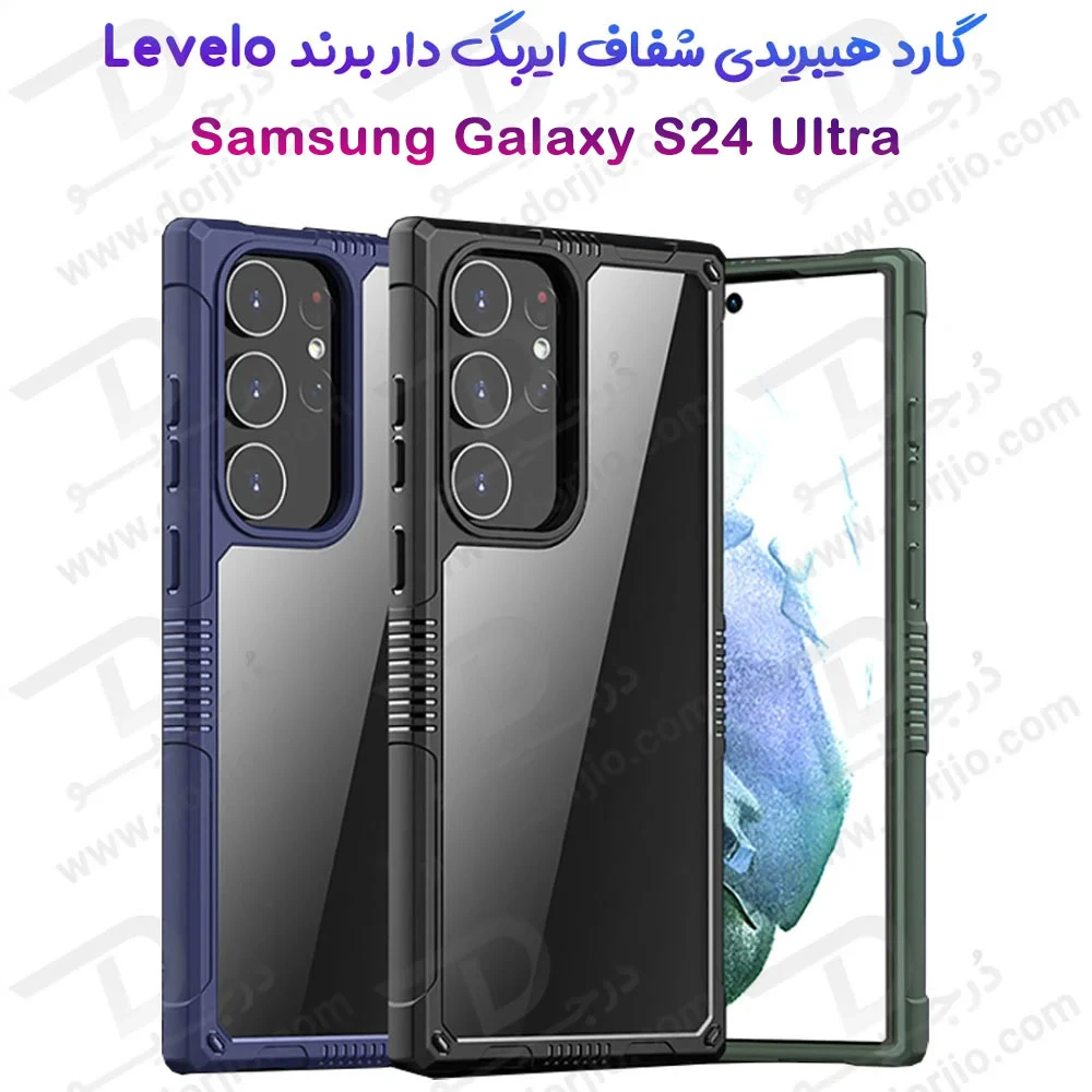 خرید گارد هیبریدی شفاف Samsung Galaxy S24 Ultra مارک LEVELO
