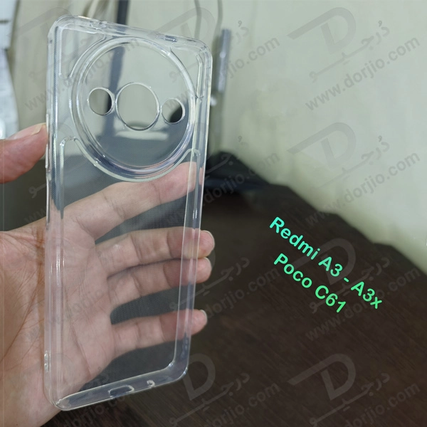 خرید گارد ژله ای شفاف Xiaomi Redmi A3