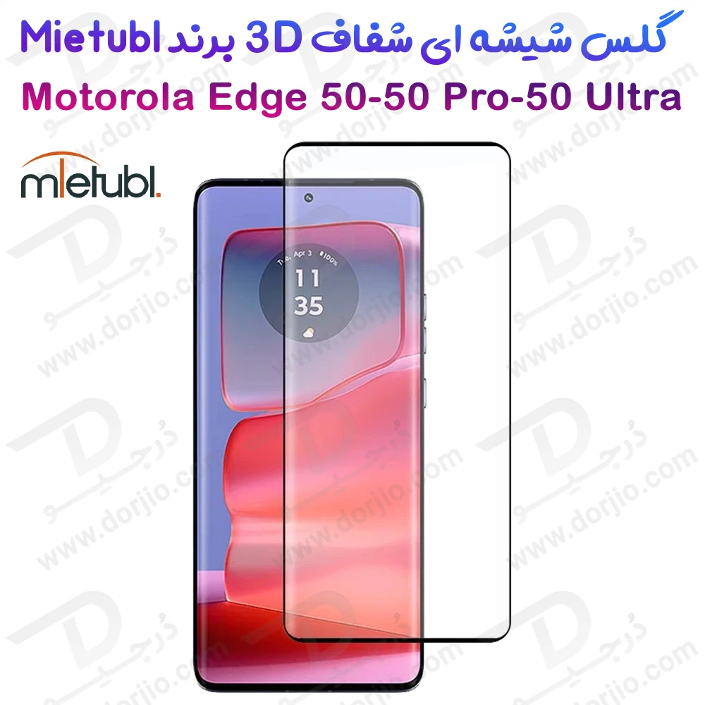 گلس فول چسب تمام صفحه Motorola Edge 50 Ultra مارک Mietubl مدل 3D Curved Edge