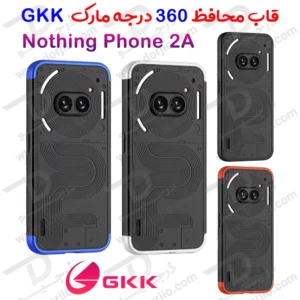 قاب محافظ 360 درجه GKK گوشی Nothing Phone 2a