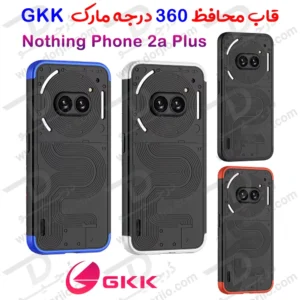 قاب محافظ 360 درجه GKK گوشی Nothing Phone 2a Plus