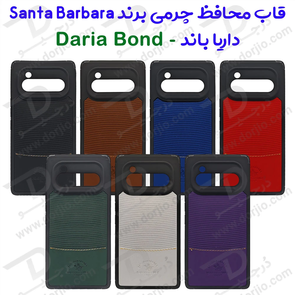قاب چرمی گوشی داریا باند 1 – Daria Bond 1 مارک Santa Barbara