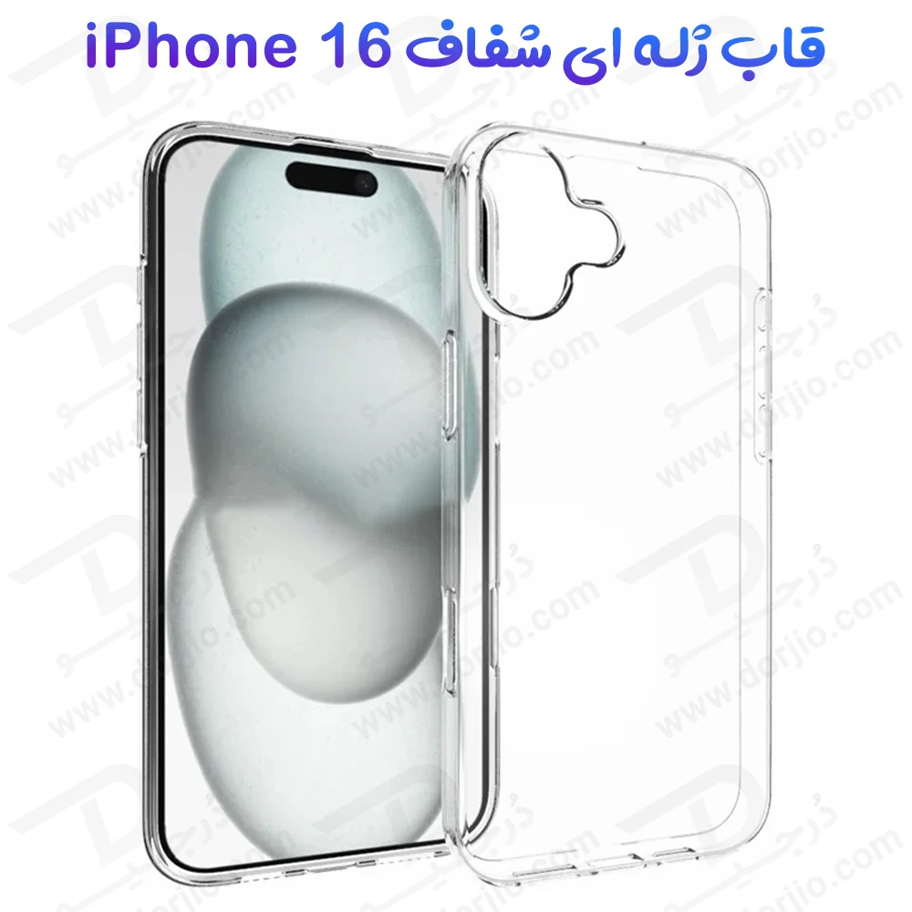 خرید قاب ژله ای شفاف iPhone 16