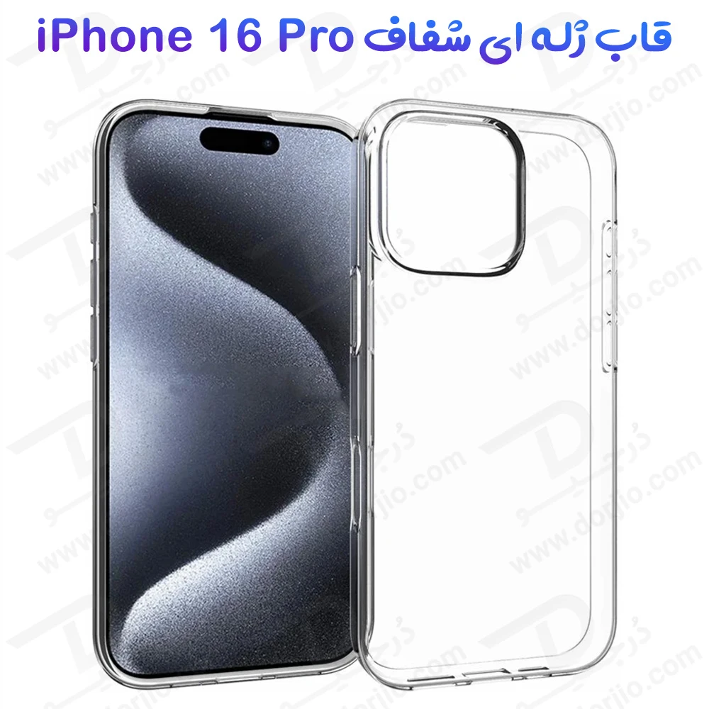 قاب ژله ای شفاف iPhone 16 Pro